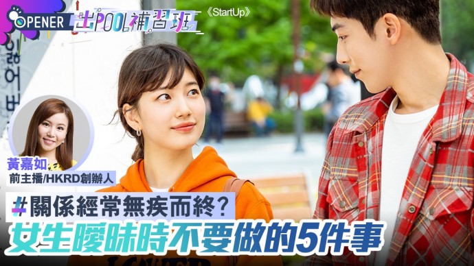matching 、配對 、約會 、 交友、結識異性專家